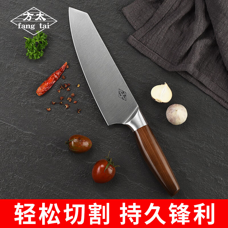 方太菜刀家用厨师刀切肉刀切菜刀切片刀水果刀厨房刀具厨房套装组合