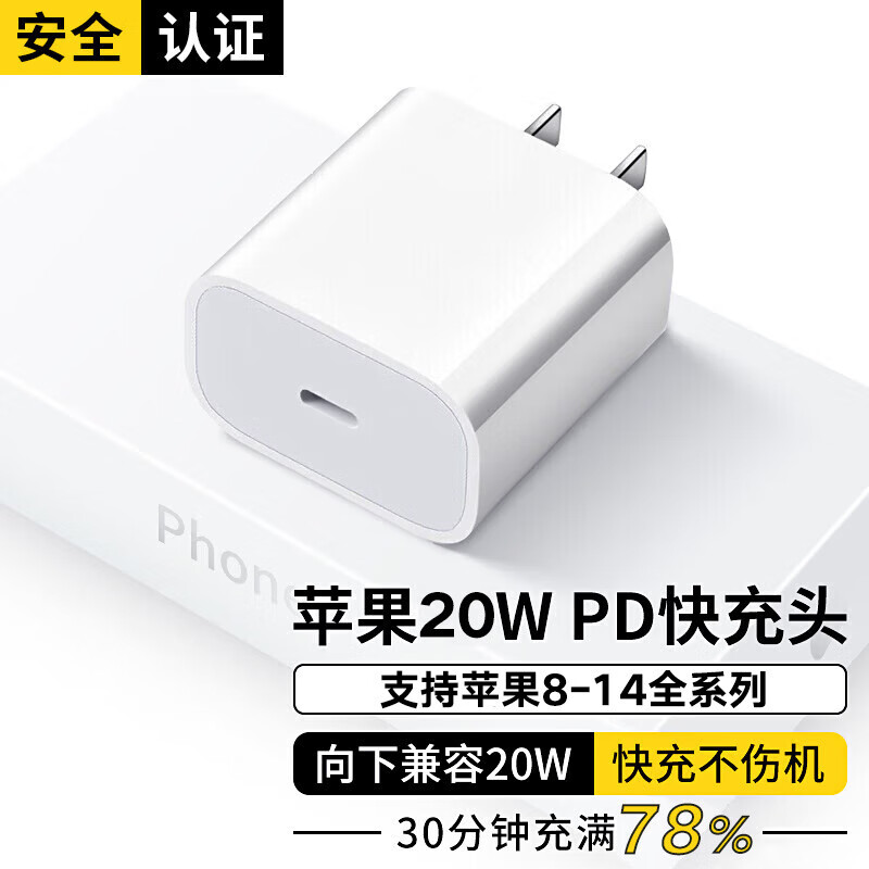奥蒂尊原装适配苹果充电器20W/30W/45W快充数据线套装iPhone14/13/12/11/ProMax/充电头17/16充电线正品 【苹果6-14系列】20W单独头