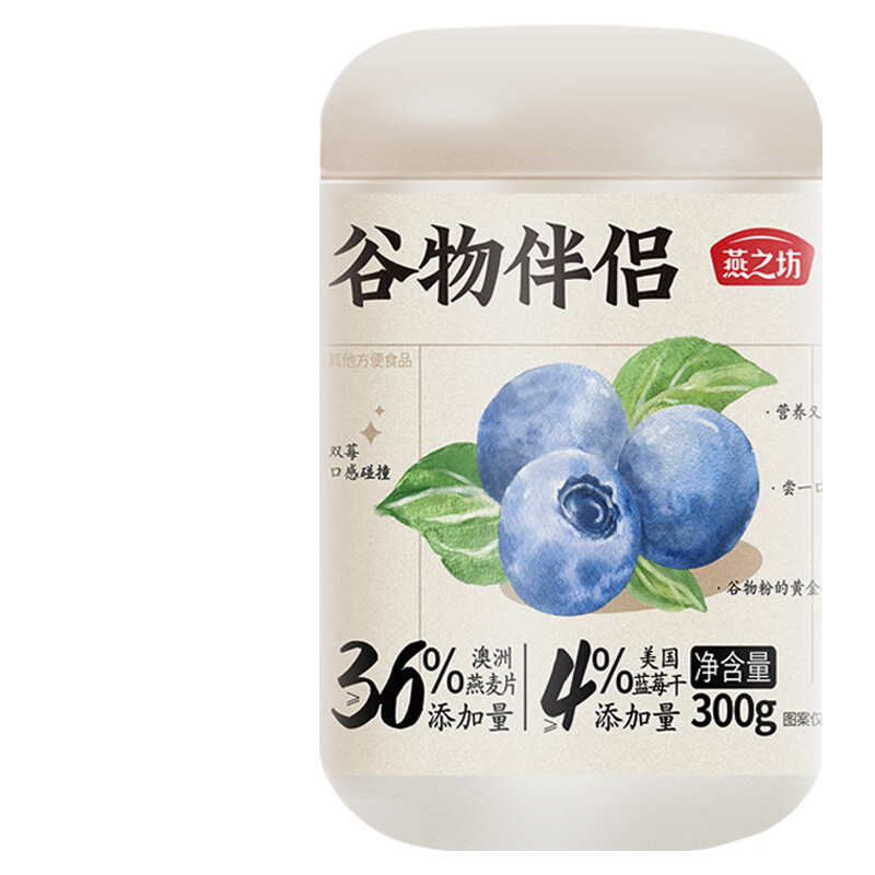 燕之坊谷物伴侣300g 水果燕麦片 芝麻 蓝莓 蔓越莓 冲饮谷物粉 儿童早餐 谷物粉粉伴侣 300g