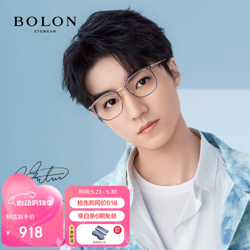 暴龙（BOLON）眼镜王俊凯同款钛架光学镜轻商务近视眼镜框礼物 BT6000B13