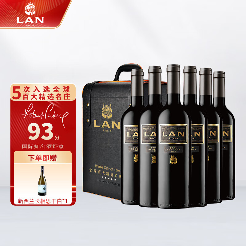 澜lan黑标特级珍藏干红葡萄酒整箱礼盒 西班牙红酒里奥哈原瓶进口