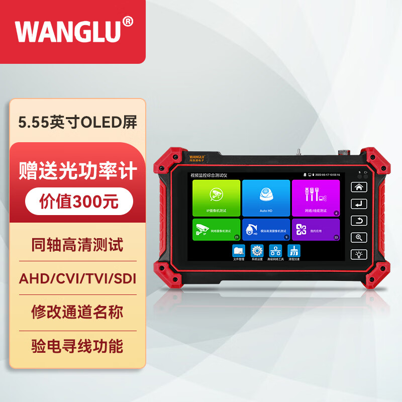 WANGLU网路通工程宝IPC-5600Plus数字网络监控综合测试仪摄像头安装维护可选HDMI输入 IPC-5610 Plus