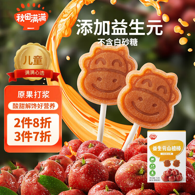 京东母婴玩具 2023-12-05 - 第23张  | 最新购物优惠券