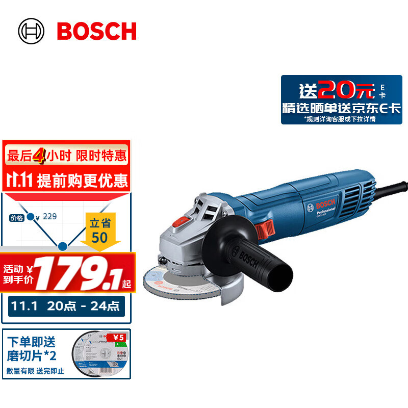 博世（BOSCH）GWS 800 角磨机切割机打磨机磨光机 800瓦怎么样,好用不?