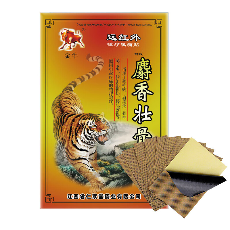 健医师麝香壮骨贴痛贴老虎膏万痛筋骨贴风湿关节肌肉痛颈椎腰间盘关节