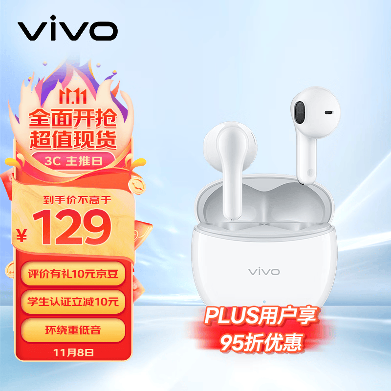 vivo TWS Air2 晨白 环绕重低音 3.6g超轻盈无感佩戴 30小时长续航 通用小米苹果华为手机 vivotwsair2使用感如何?