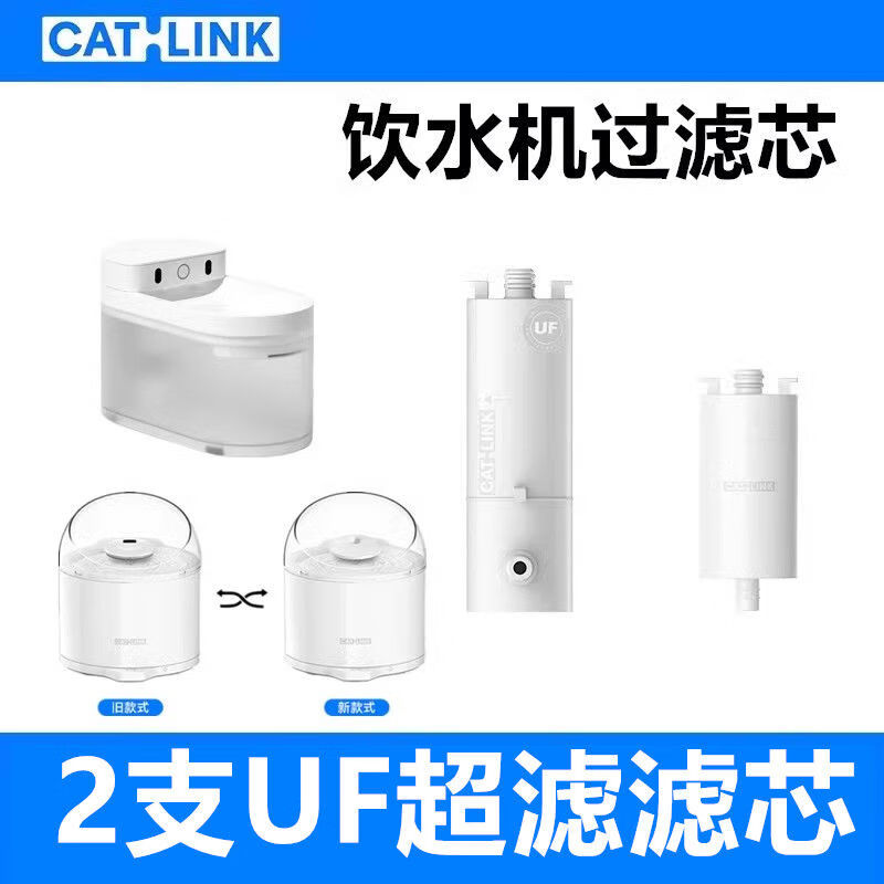 CATLINK濾芯寵物飲水機濾芯 陶瓷飲水機無線飲水機超濾飲水機寵物用品 CATLINK Pure2超濾濾芯2支