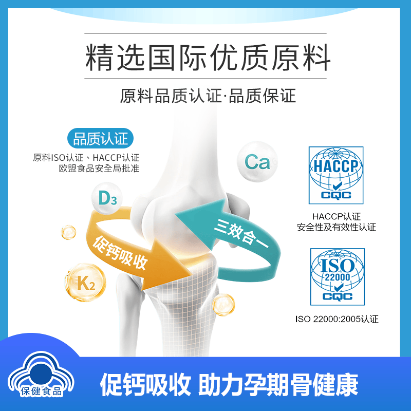 医维他Evovtamin医维他牌钙维生素D维生素K咀嚼片孕妇孕期钙片 60片*1瓶