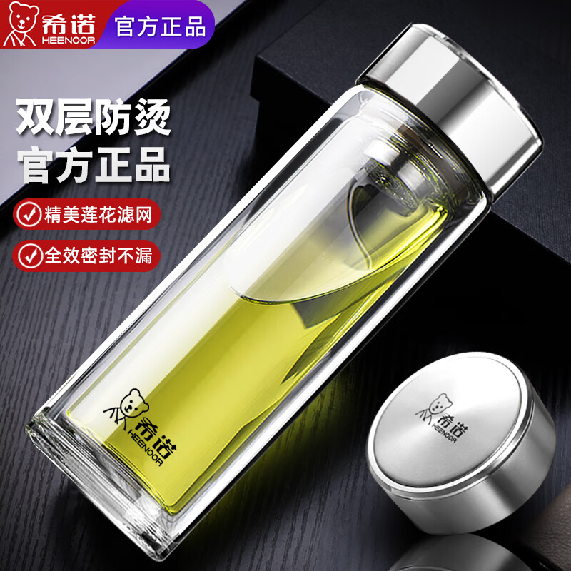 希诺双层玻璃杯2025新款杯子办公室车载水杯男女士抗菌泡茶杯 410ML 钢本色XN-9387