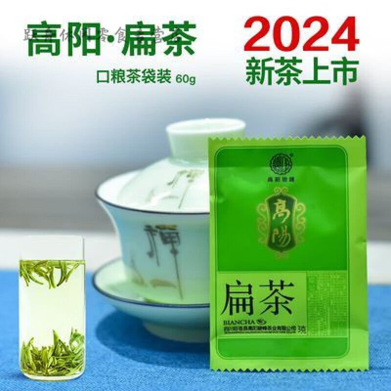 紅允四川廣元高陽扁茶旺蒼茶葉綠茶2024新茶春茶龍井茶濃香型小袋60g