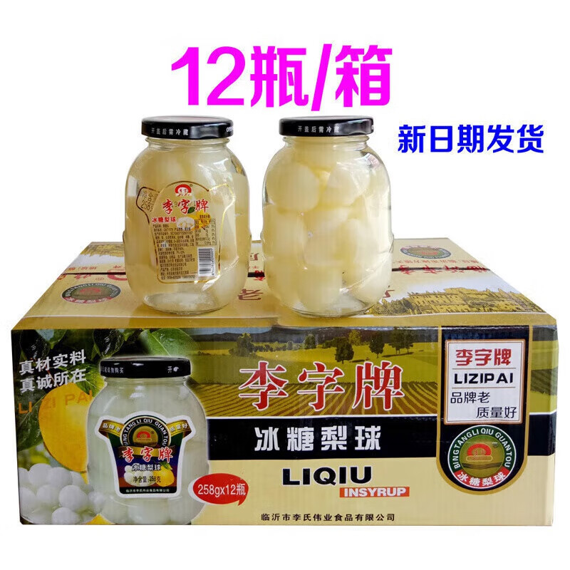 食芳溢厂销李字牌罐头梨子水冰糖梨球蜜桔子老人清淡258克*12瓶 12瓶