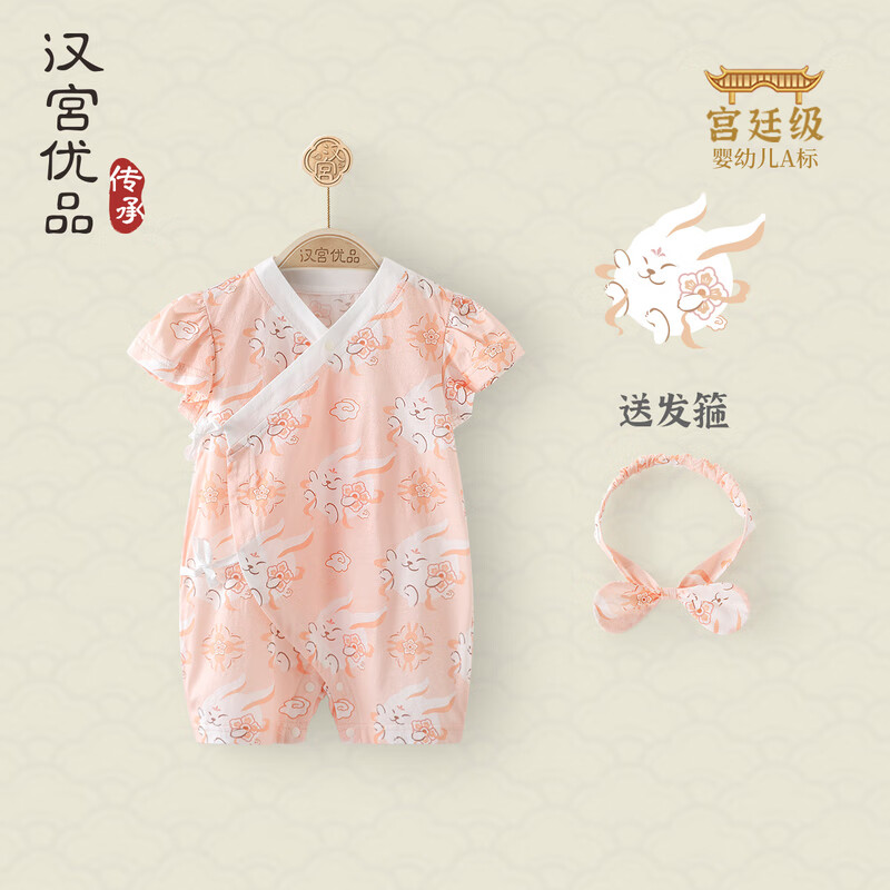 漢宮優(yōu)品女寶寶衣服夏季純棉和尚服新生兒短袖連體衣薄款爬服寶寶衣服 花鈿兔 59cm