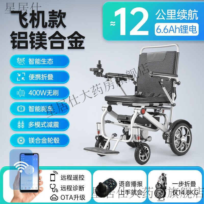 德伴輕便無刷電動輪椅智能全自動老年人殘疾人可折疊便攜代步車 【閃光銀+無刷電機】6.6Ah鋰電