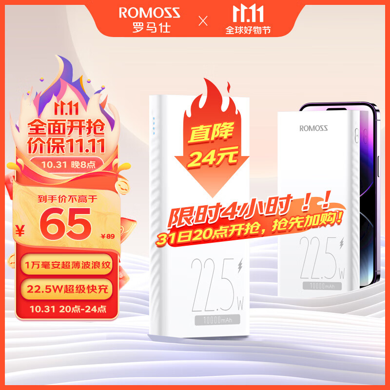 罗马仕PHG10F 10000毫安时充电宝22.5W超级快充便携小巧20W苹果PD 兼容18W 移动电源适用于苹果小米华为手机属于什么档次？