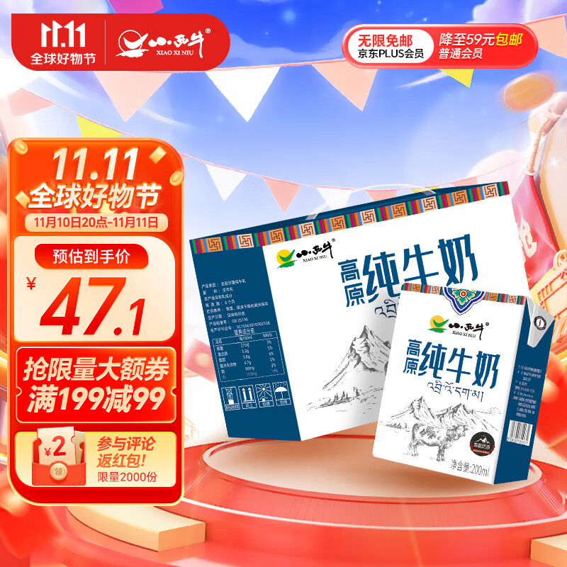 牛奶乳品历史价格价格查询App|牛奶乳品价格历史