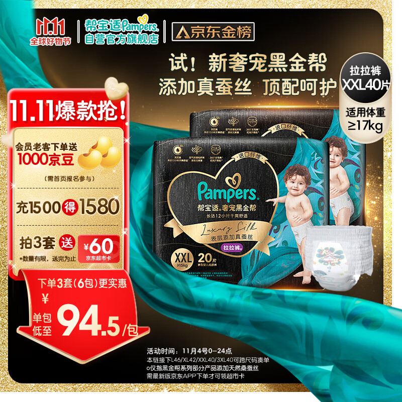 京东母婴玩具 2023-11-04 - 第25张 | 最新购物优惠券 京东母婴玩具 2023-11-04 - 第25张 | 最新购物优惠券