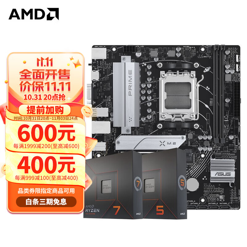 AMD 七代锐龙7600X7800X3D7950X搭华硕/B650/X670主板CPU套装 板U套装 华硕主板 PRIME B650M-K R5 7500F(散片)CPU套装怎么样,好用不?