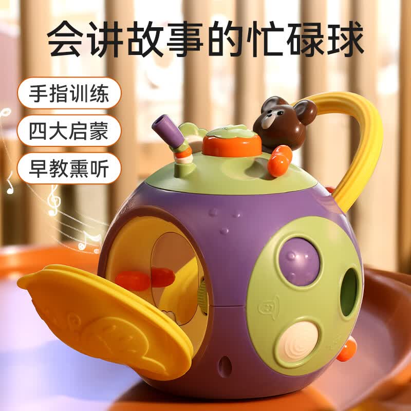 淘淘天才婴儿玩具0-1-3岁宝宝早教忙碌球6个月9幼儿童2半一周岁生日礼物8高性价比高么？