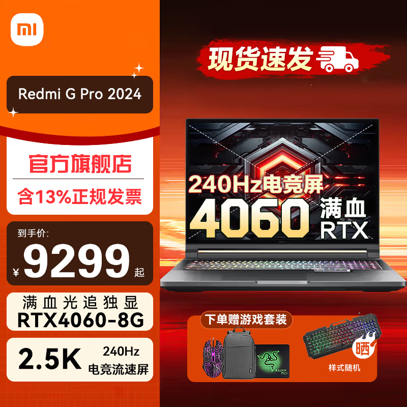С�ף�MI��С����Ϸ��Redmi G Pro 2024�¿�RTX4060���Ժ�����յ羺������ѧ���칫��ƱʼǱ�����TS11B RTX4060-8G���� i7-14650HX|16G 512G��̬
