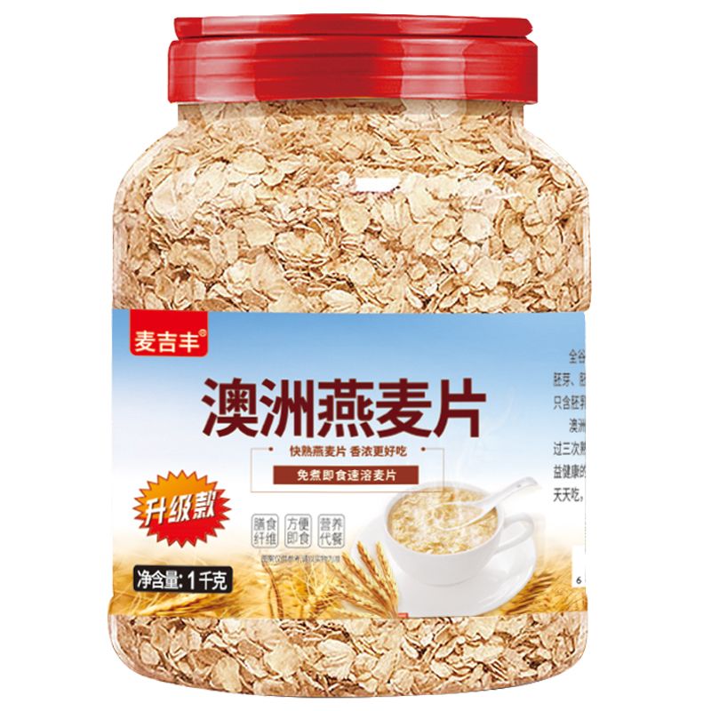 麦吉丰澳洲燕麦片即食免煮早餐冲饮代餐饱腹营养谷物食品 1桶［共2斤］