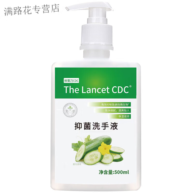 溥畔阿花花醬柳葉刀The Lancet黃瓜潤膚水肥皂洗手液家用寶寶 消字號(hào)小黃瓜1個(gè) 500ml