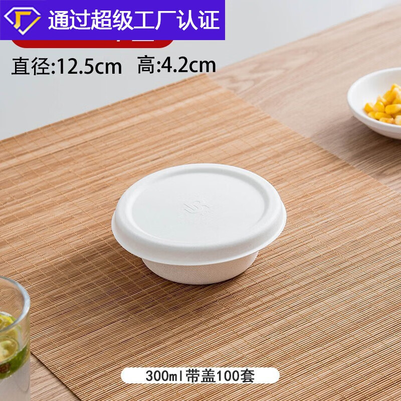 饺子盒带盖快餐盒圆形可微波碗餐具套装 300ml圆形纸浆100套(带盖)