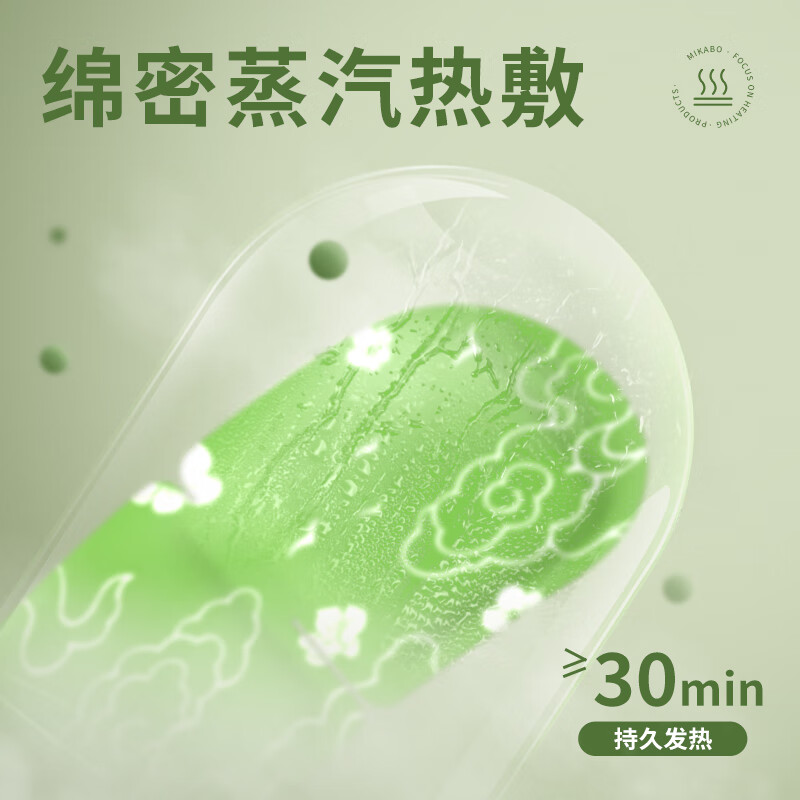 米卡博艾草蒸汽眼罩热敷加热遮光眼罩睡眠自发热男女通用 30片【艾草精华 养生护眼】