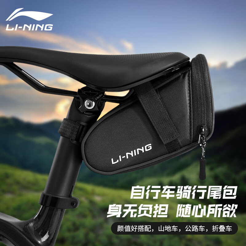李宁（LI-NING）自行车尾包公路山地车后座骑行包防水便携鞍座包