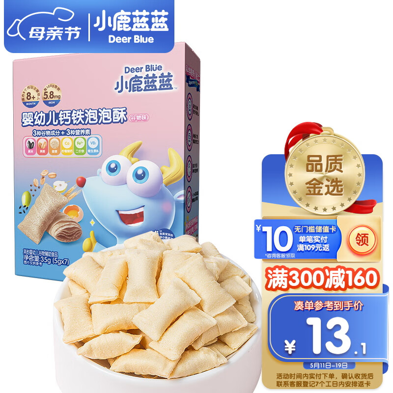 小鹿蓝蓝 婴幼儿钙铁泡泡酥小饼干 宝宝零食儿童零食8个月+  谷物味35g