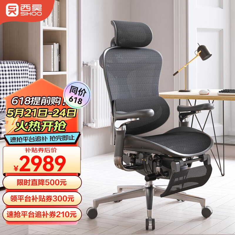 西昊Doro C500人体工学椅电脑椅家用办公椅子电竞椅老板椅久坐舒服