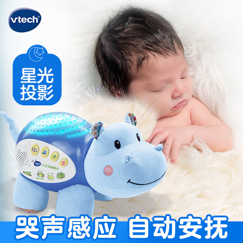 伟易达（Vtech）小河马睡眠仪 音乐安抚宝宝哄睡玩偶0-1-3岁 婴儿玩具 新生儿礼物怎么样,好用不?