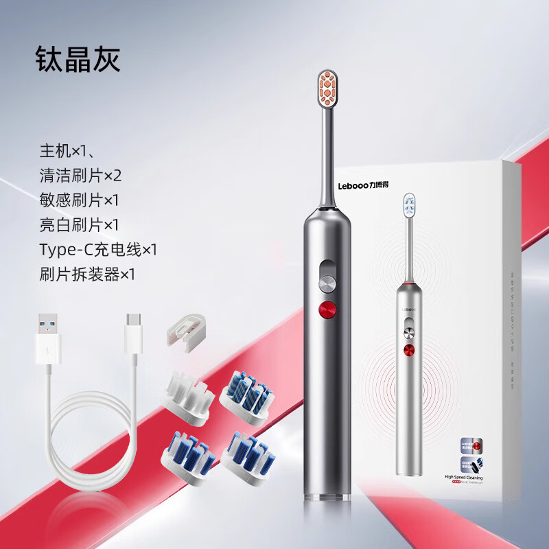 力博得（Lebooo）電動牙刷大潔力男士專用成人聲波全自動情侶生日禮物 鈦晶灰