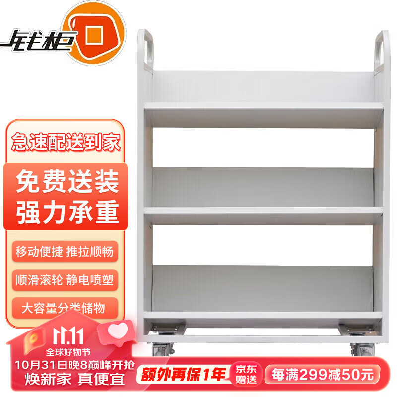 钱柜钢制三层V型书车图书馆档案室移动手推车钢制书架小推车灰白色使用感如何?