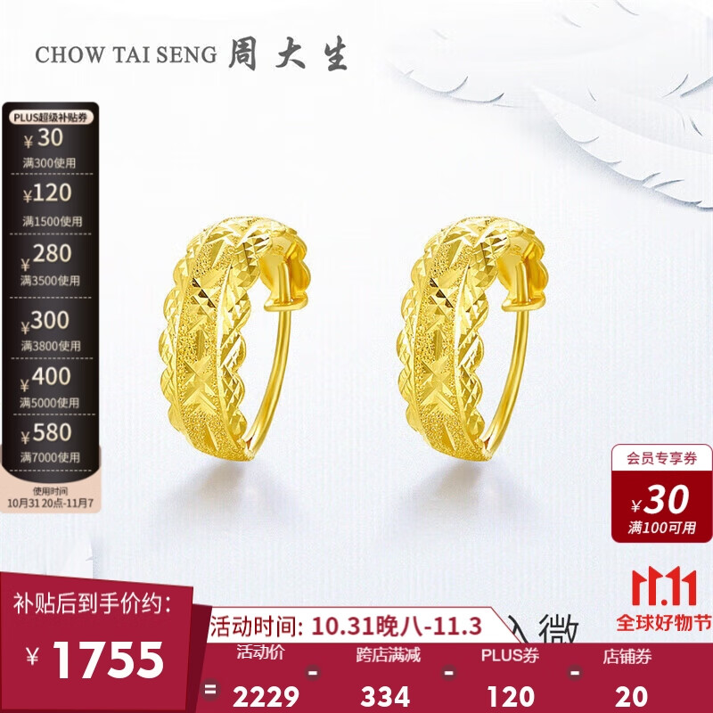 周大生黄金耳环女车花闪耀金耳钉足金耳饰经典礼物送老婆3.42g使用感如何?