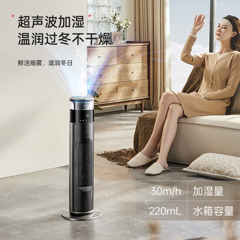 夏普取暖器暖风机家用立式节能速热办公室摇头石墨烯电暖器加湿遥控带离子群净化取暖器塔式电暖气 HX-FM225B-B【旋钮款+离子群】