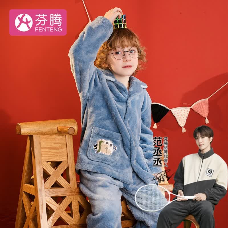 芬腾 儿童睡衣秋冬新品珊瑚绒长袖开衫加厚保暖家居服套装 兰色-男童 120属于什么档次？