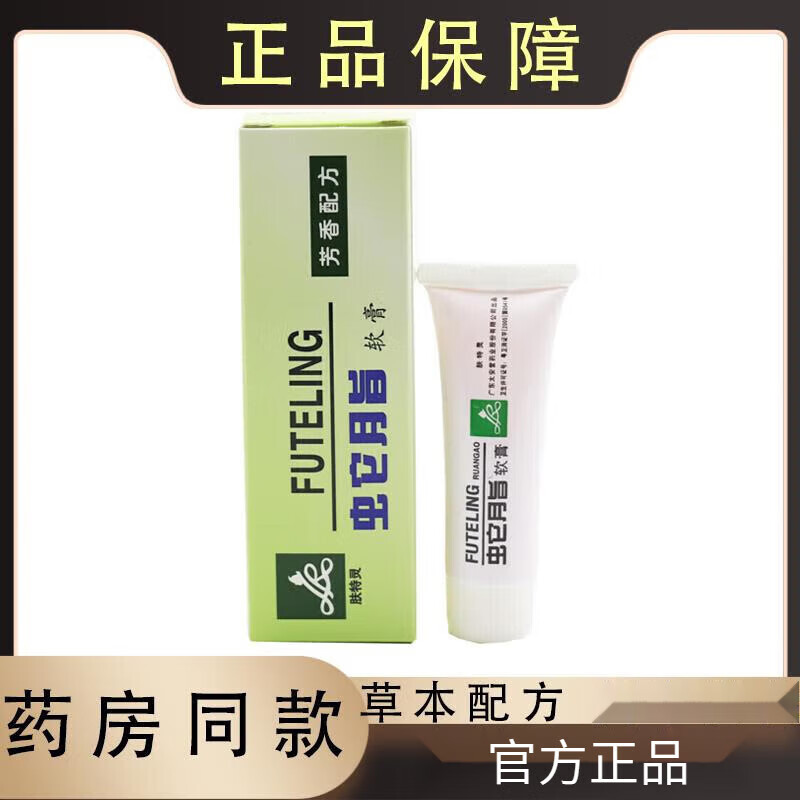蛇油膏蛇脂软膏皮肤蛇脂肤灵特私处男女通用蛇皮乳膏草本膏 一盒