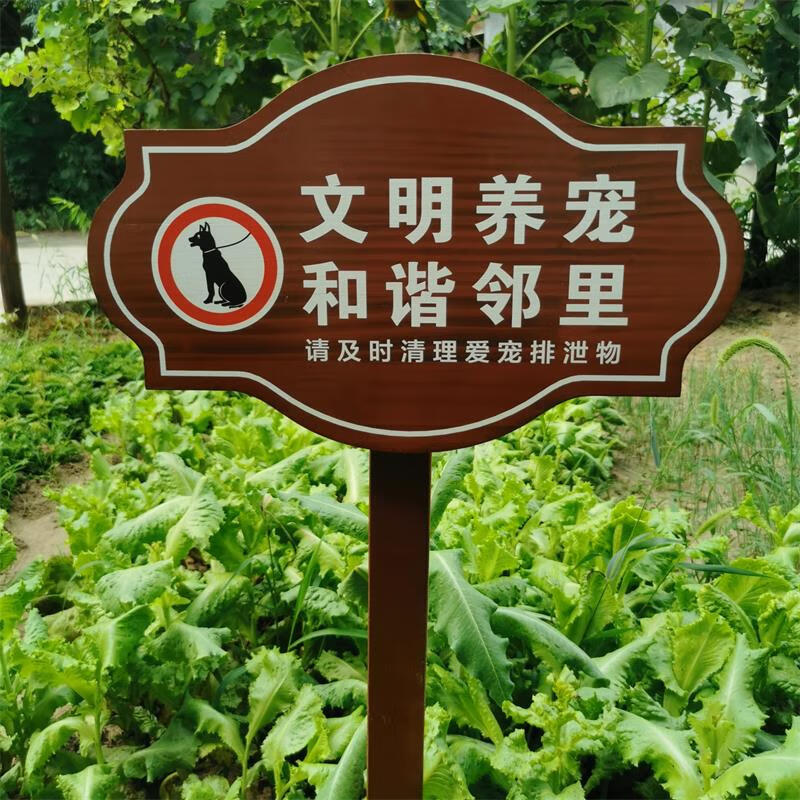 定制户外文明养犬插地式禁止携带宠物遛狗随地大小便提示牌警示牌