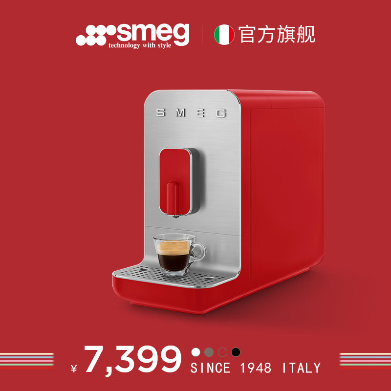 SMEG 斯麦格 意大利意式咖啡机全自动小型紧凑 咖啡豆研磨机磨豆机 意式浓缩黑咖啡 BCC01 红色