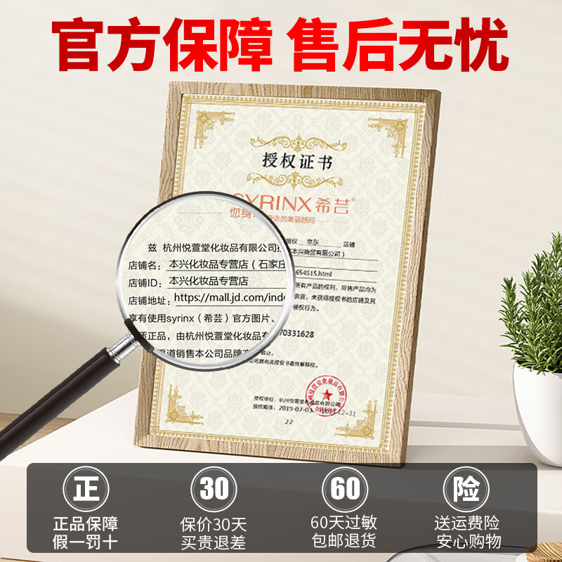 希芸(syrinx)套装水乳新水漾护肤品化妆品套装水乳精华面霜整套舰旗店礼物女 柔肤系列【水+乳+霜】