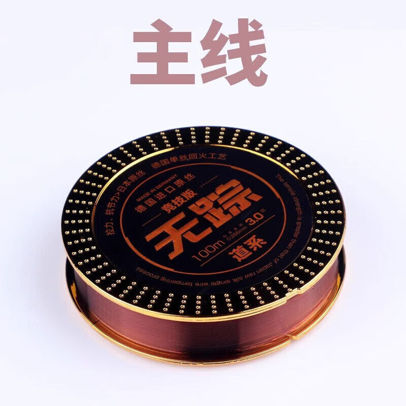 樂(lè)咫德國(guó)進(jìn)口原絲魚線主線  釣魚線強(qiáng)拉力超柔軟尼龍線耐磨不打卷子線 100米 主線-咖啡色(強(qiáng)拉力) 8號(hào)