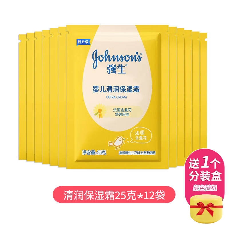 強生嬰兒清潤保濕霜25g袋裝  新生兒寶寶潤膚護膚面霜成人身體乳 嬰兒清潤保濕霜 25g *12袋 25g