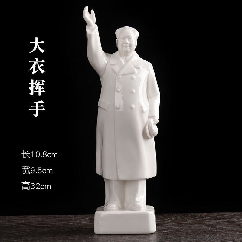 麟酷毛主像陶瓷毛爷爷摆件挥手雕塑全身白瓷招手站像工艺客厅装饰礼品