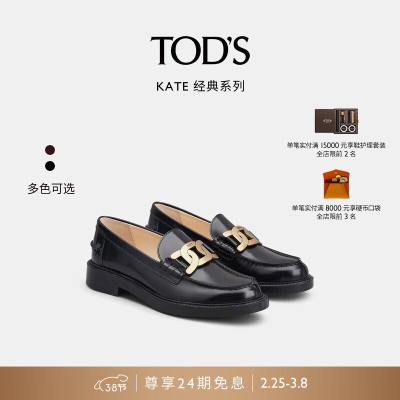 TOD'S【礼物】官方女士KATE皮革乐福鞋复古小皮鞋休闲百搭单鞋女鞋 黑色（偏大半码） 34怎么看?