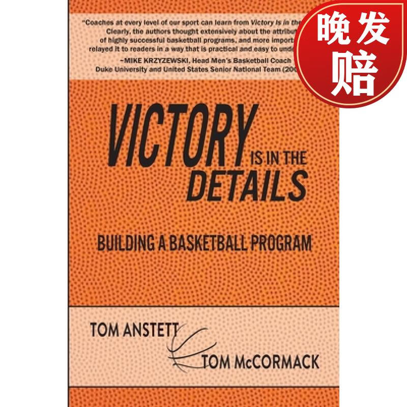 【4周达】victory is in the details