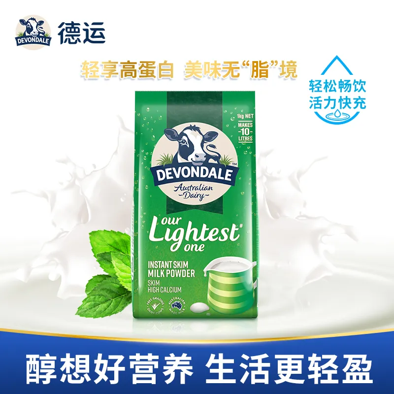 德运(Devondale) 澳大利亚原装进口 脱脂成人奶粉1kg 袋装1kg1袋 2袋