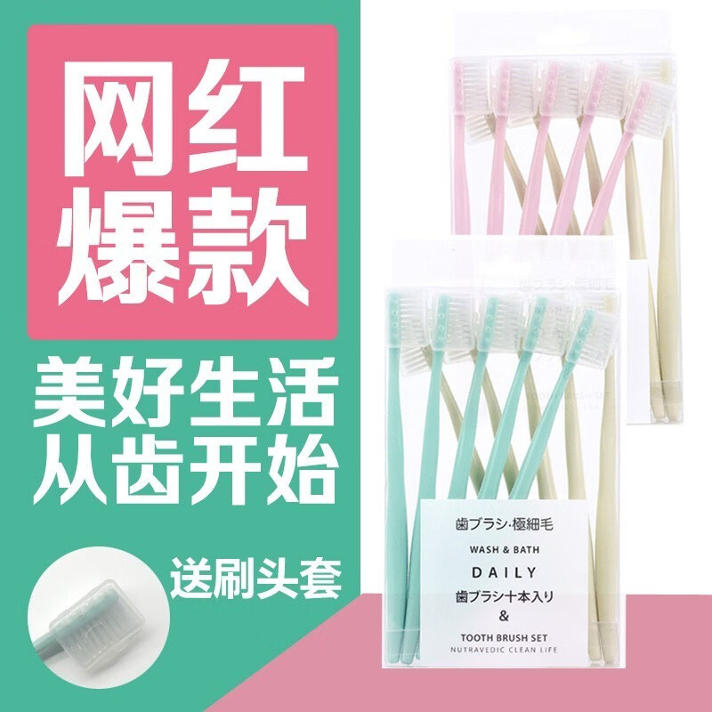 清慕简约素色成人软毛牙刷带保护套小头成人组合情侣家庭装牙刷套装 软毛牙刷带护套20支装
