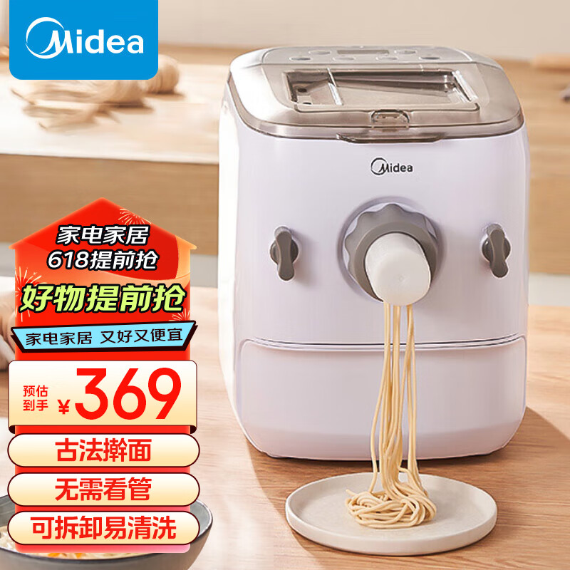 美的（Midea）面条机 压面机家用 全自动电动饺子皮机一体机和面 智能小型家庭用揉面【9大模式出面】15Q1-401