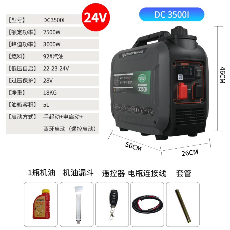 动力24v伏驻车空调发电机小型超静音变频自启直流汽油充电机 24v大江