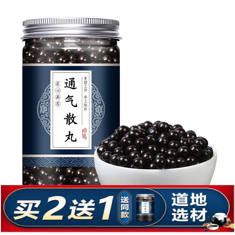 通气散丸通气散丸 复元通气散耳明方聋 通气丸 真材实料200g/罐 1瓶装